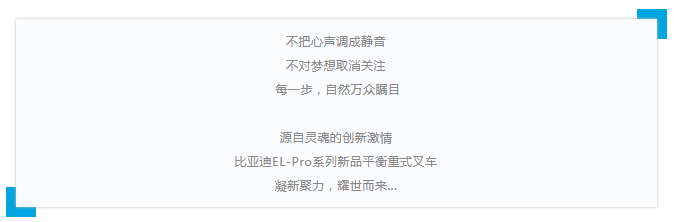 氛圍感拉滿！EL-Pro系列新品“駕”到~